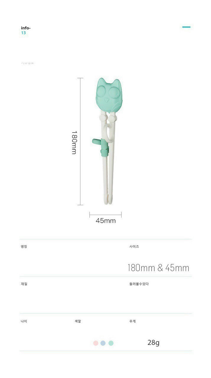 Đũa tập ăn dặm xỏ ngón hình cú AAG 328