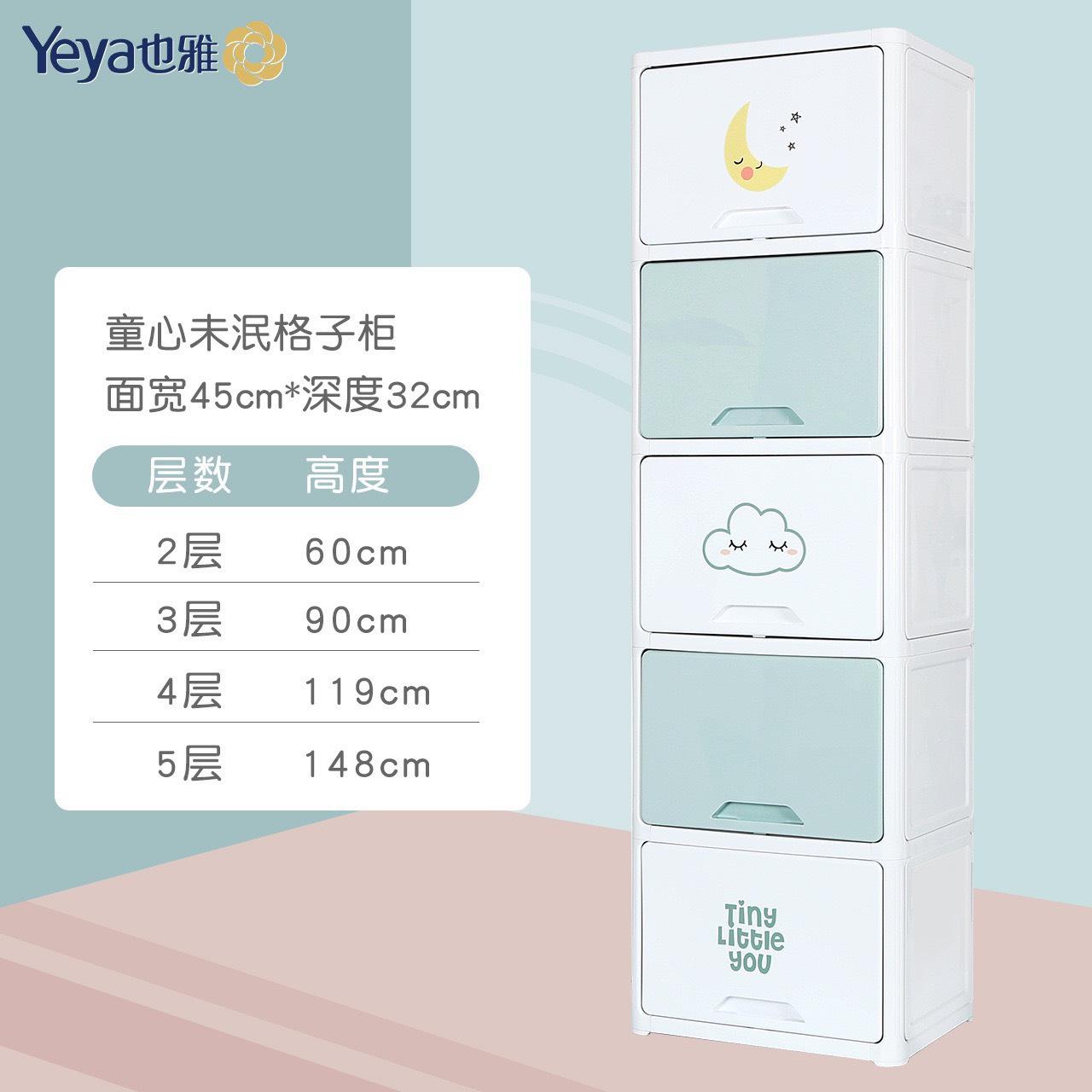 Tủ nhựa 4 tầng Yeya