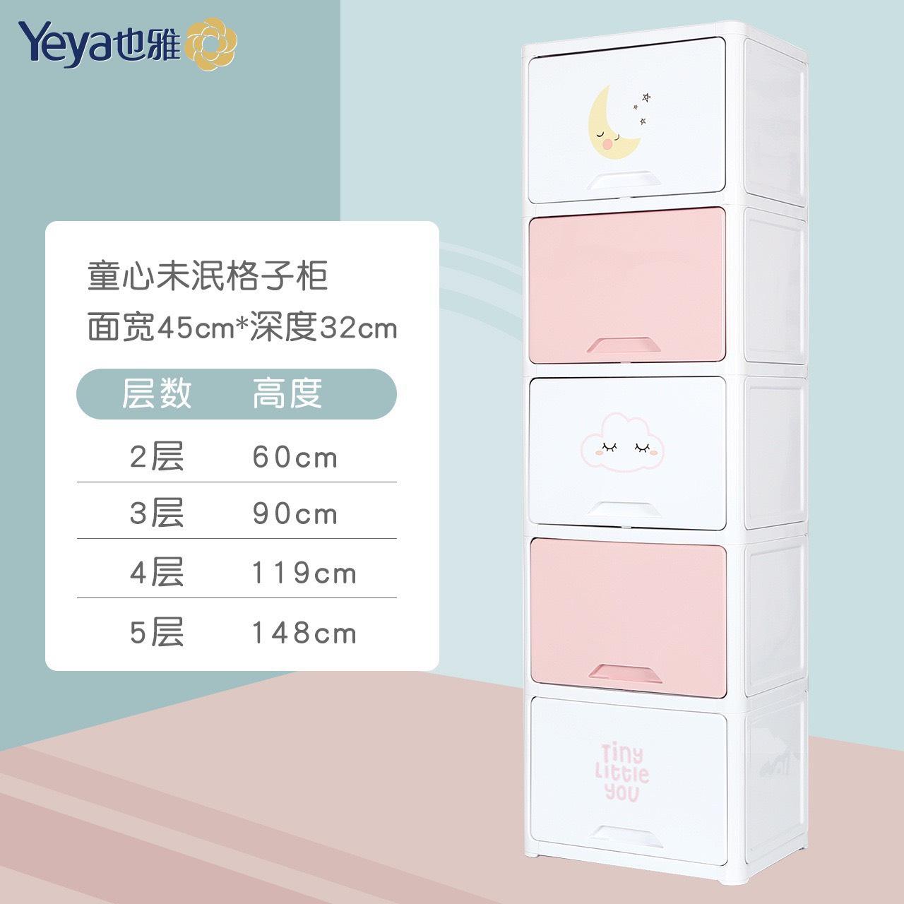 Tủ nhựa 4 tầng Yeya