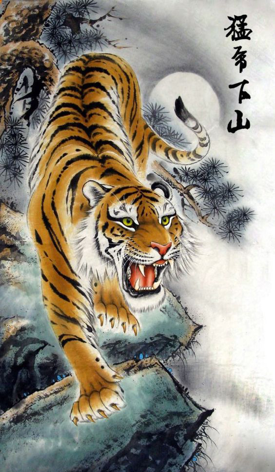 เสือ 1