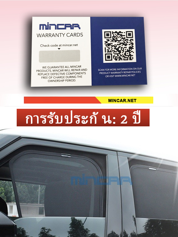บัตรรับประกัน 2 ปี